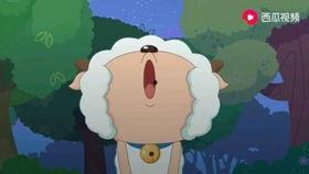 喜羊羊搞笑配音,欢声笑语，羊群狂欢记